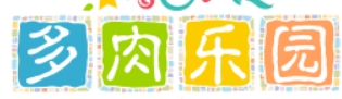 多肉乐园
